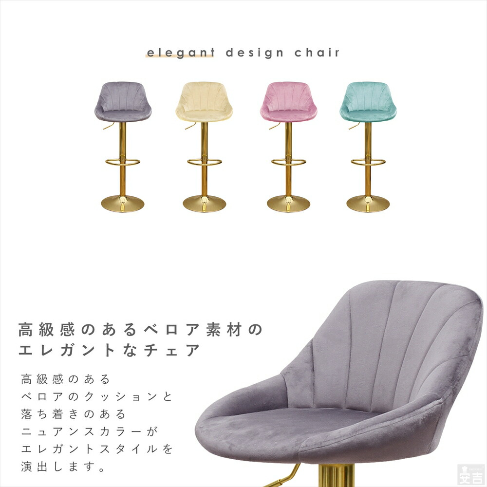 楽天市場】カウンターチェア WY-585 ゴールド脚タイプ【バーチェア