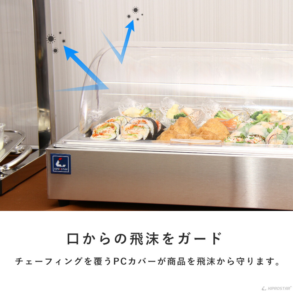 楽天市場】ビュッフェ 皿 容器 保冷 チェーフィングディッシュ ホテル