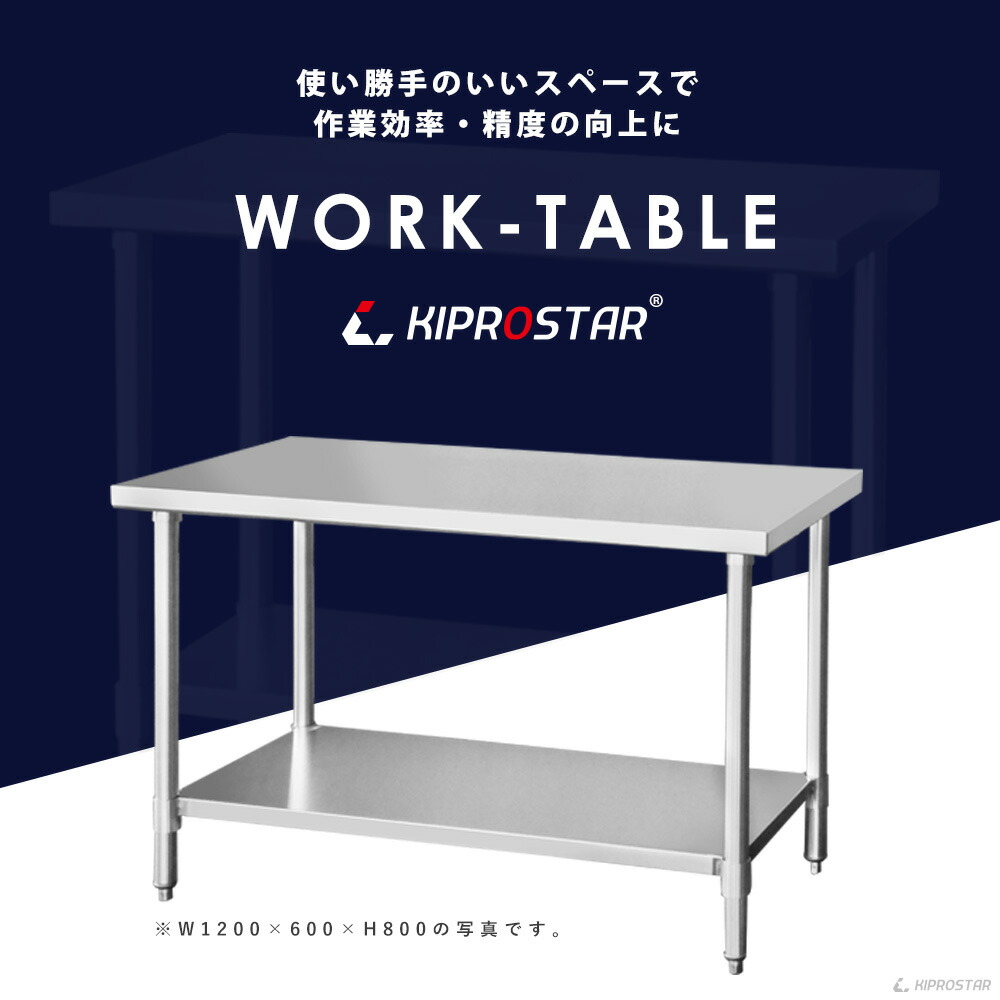 楽天市場】ステンレス 作業台 業務用 調理台 600×600×800 板厚1.2mm