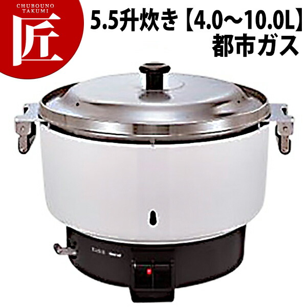 楽天市場】ガス炊飯器 RR-S100GS 13A (涼厨) リンナイ (内釜フッ素仕様