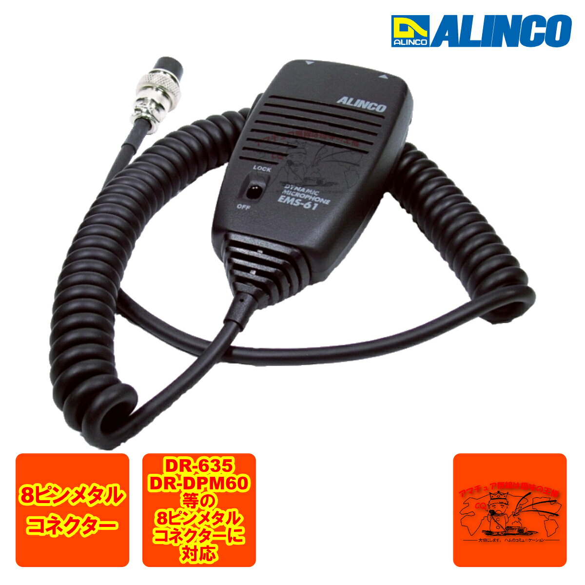 楽天市場】アルインコ EMS-62 スピーカーマイク [SCプラグ] / 特定小