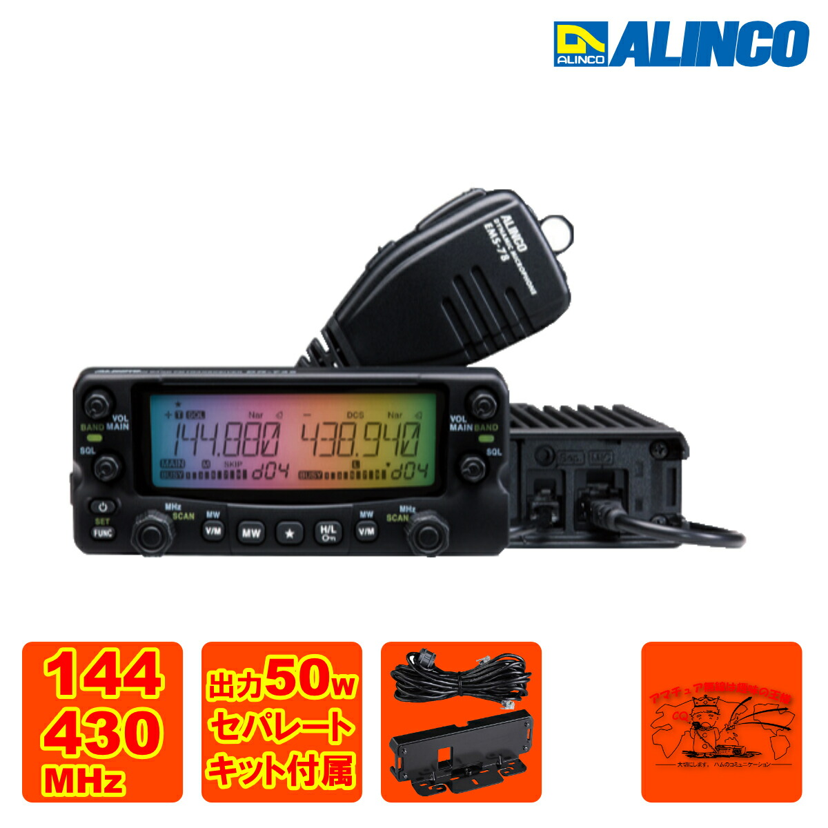 楽天市場】アルインコ 50wの通販