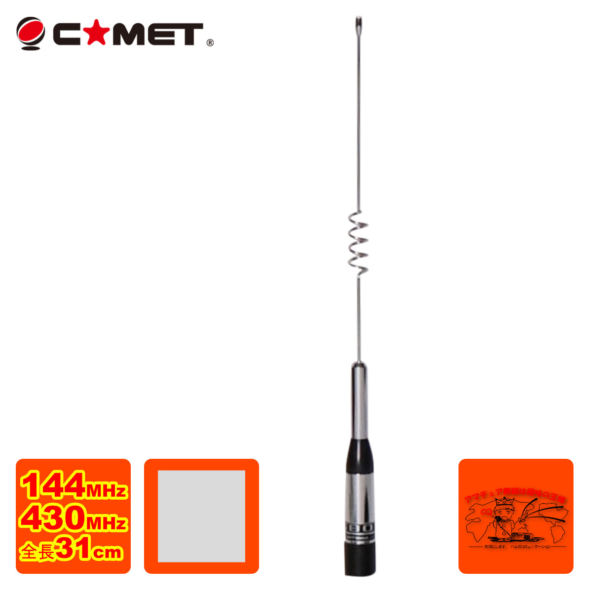 楽天市場】sb7 コメットの通販