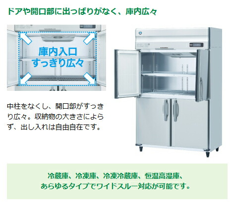 楽天市場】HF-90A-2-ML ホシザキ 業務用冷凍庫 たて型冷凍庫 タテ型