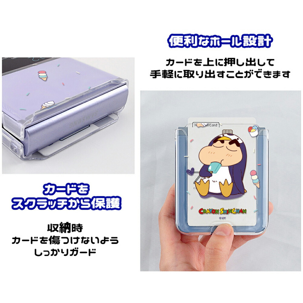 楽天市場】Galaxy Z Flip カード収納 Galaxyケース Crayon Shinchan Z