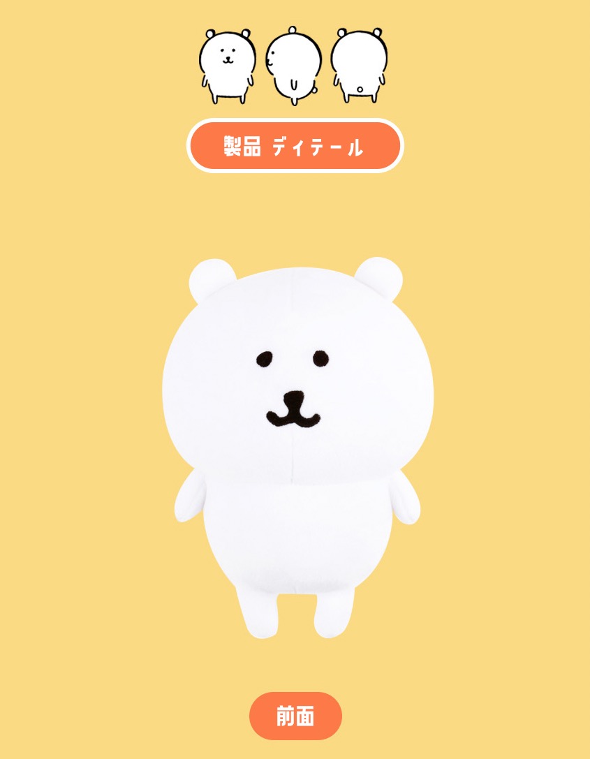 楽天市場】自分ツッコミくま グッズ キャラクター ナガノのくま