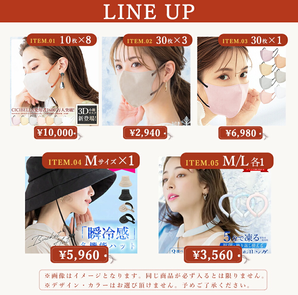 楽天市場】CICIBELLA大人気立体バイカラーマスク 福袋15点セット 血色