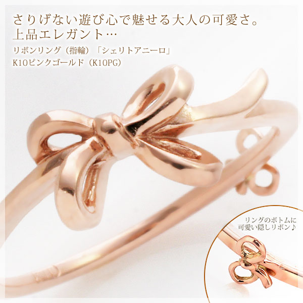 楽天市場】【廃番】リボン リング（指輪）秘密の小さな隠しリボン付き