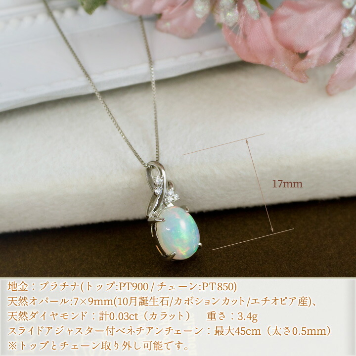 楽天市場】エチオピア産 オパール ネックレス プラチナ レディース