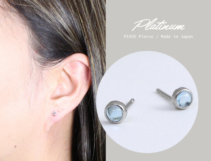 楽天市場】ブルートパーズ ピアス プラチナ （PT900） 金属アレルギー
