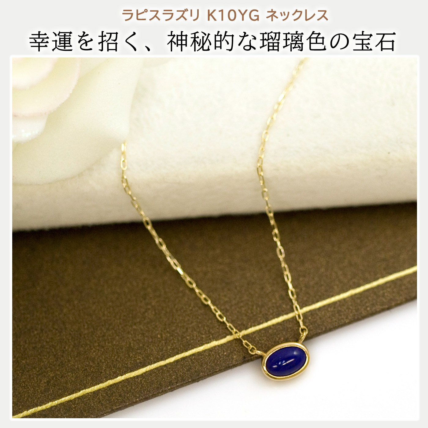 楽天市場】ラピスラズリ ネックレス レディース K10イエローゴールド