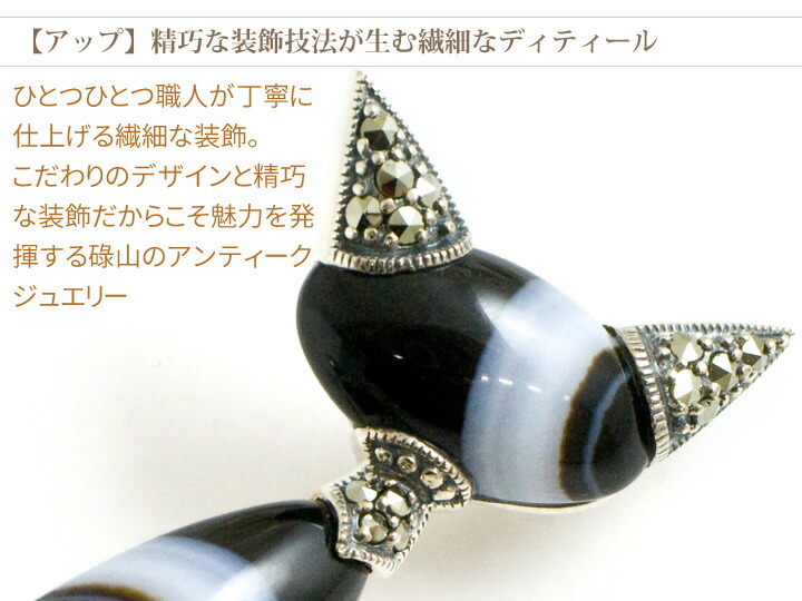 楽天市場】碌山 ブローチ アンティーク 縞メノウ（オニキス