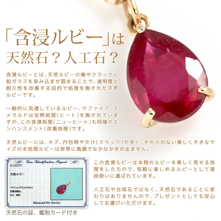 楽天市場】ルビーネックレス レディース 含浸ルビー 6×8mm 大粒 ペア