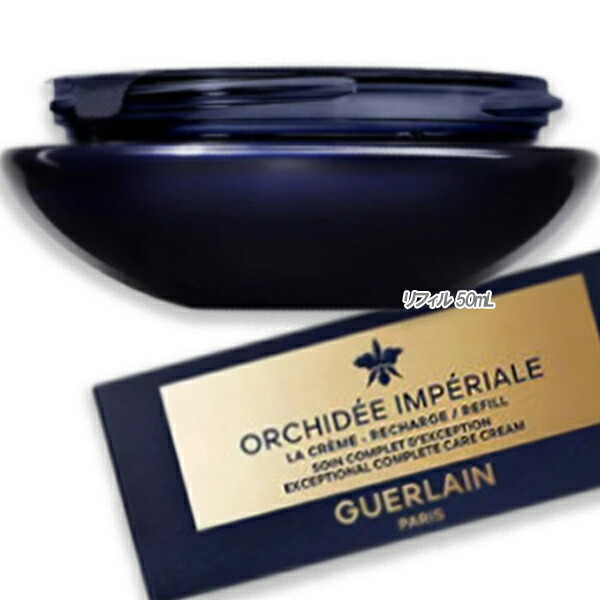 楽天市場】ゲラン オーキデ アンペリアル ザリッチクリームの通販