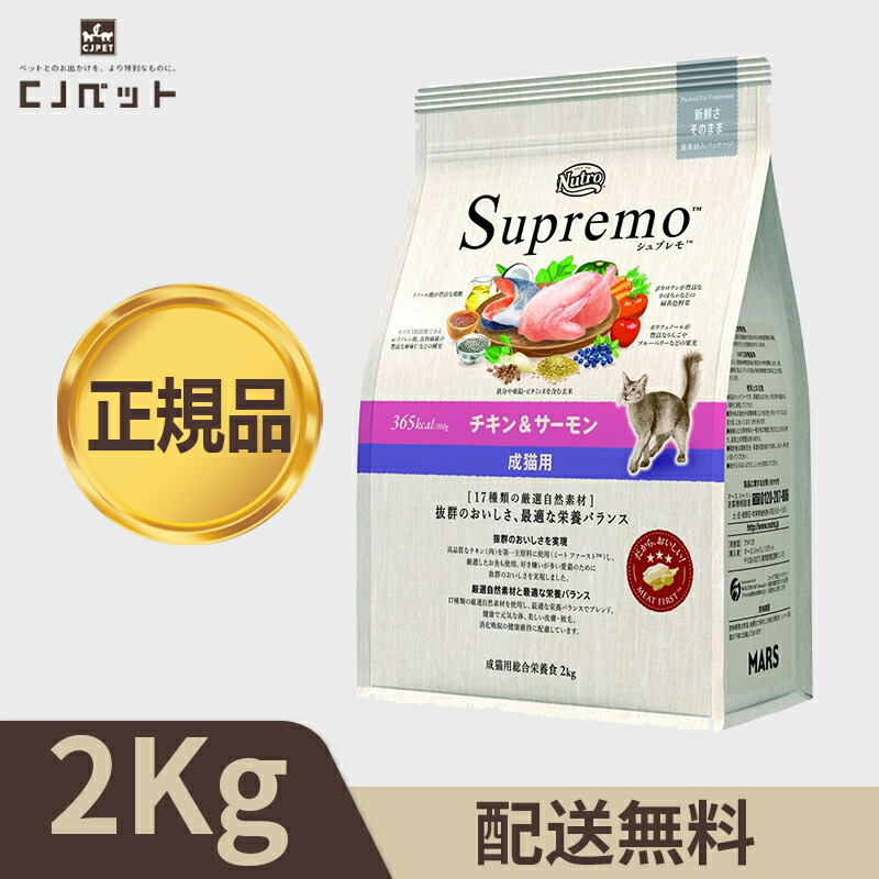 楽天市場】ニュートロ サーモン チキンの通販