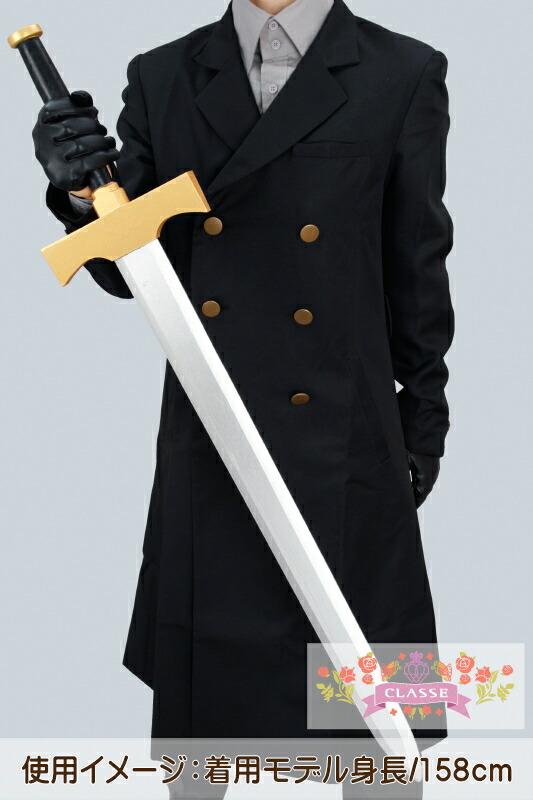 楽天市場】【送料無料】 クラッセ CLASSE 西洋剣(木製)95cm : CLASSE