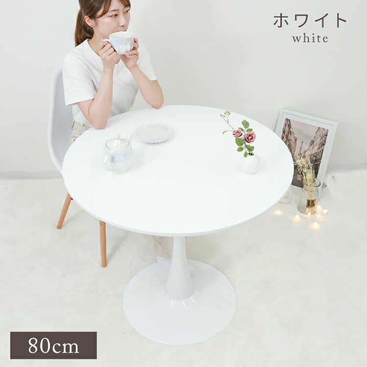 楽天市場】【最大10%off！SSクーポン】カフェテーブル ダイニング