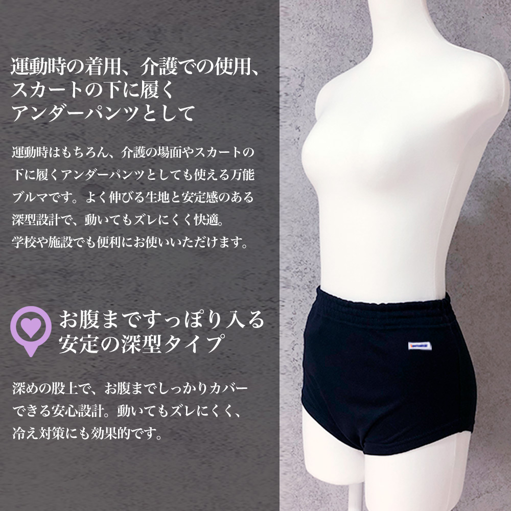 楽天市場】【送料無料】紺 ブルマ S~10L 体操服 体操着 アンダーパンツ