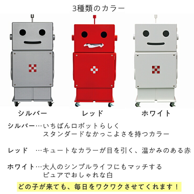 楽天市場】ロビット 収納ロボ 家具 ロボット 収納 ROBIT シルバー