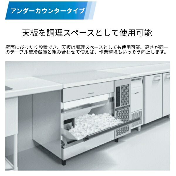 楽天市場】ホシザキ 自然冷媒製氷機 IM-35P｜35kg｜ノンフロン