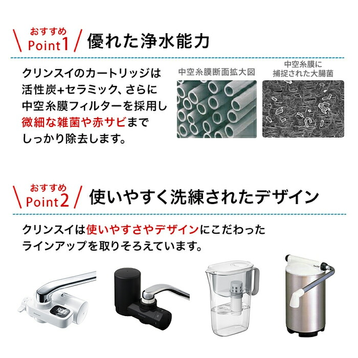 楽天市場】【｜10%OFF｜ 3/4 20:00～3/11 01:59】クリンスイ 蛇口直結