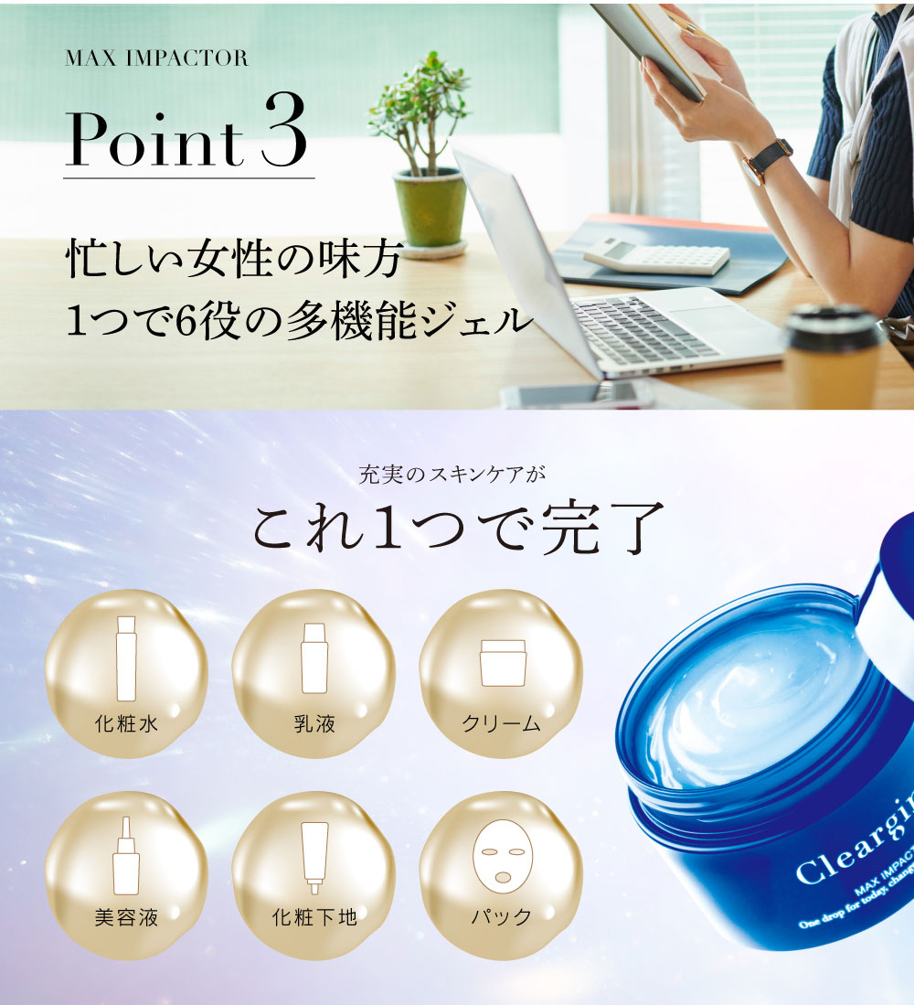 楽天市場】オールインワンジェル マックスインパクター 60g / お試し