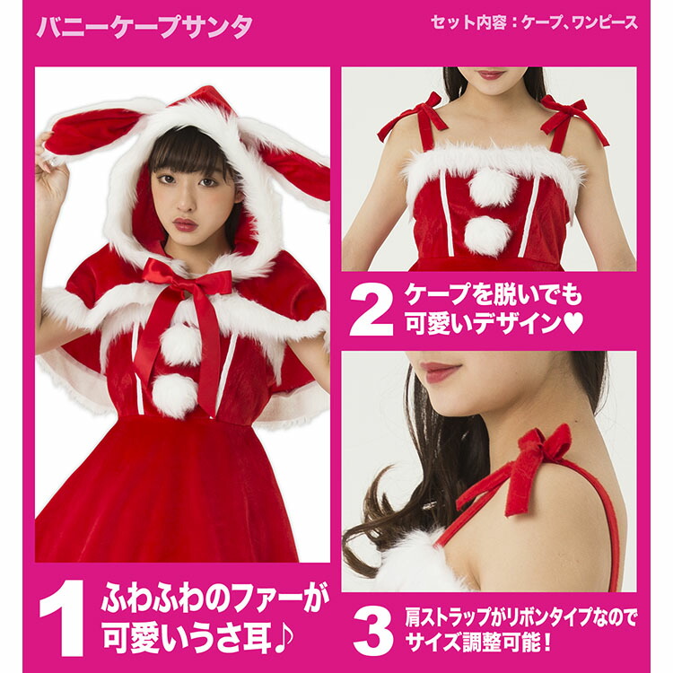 楽天市場】【公式】【クリスマス コスプレ サンタ レディース バニー