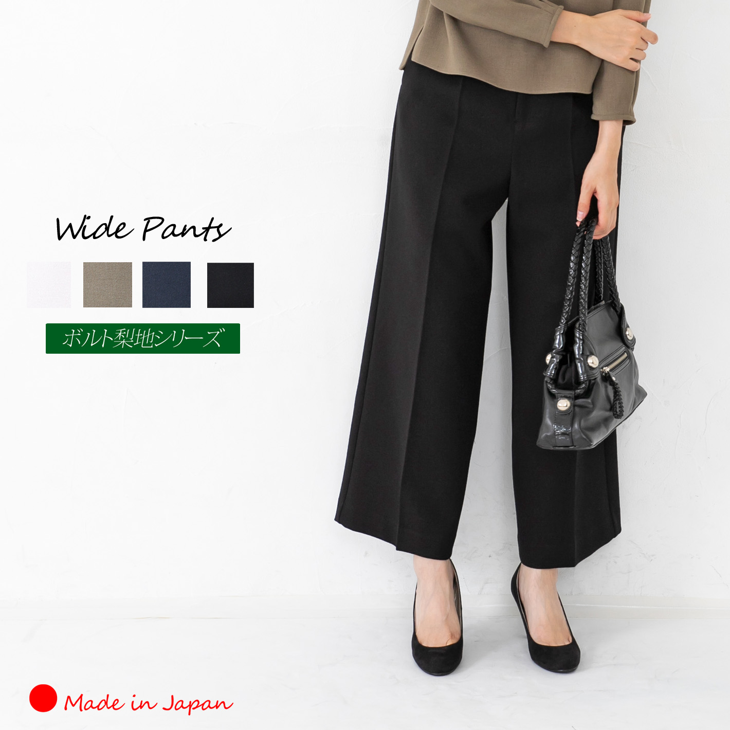 楽天市場】＼スーパーSALE値下げ中／【 日本製 】 ワイドパンツ