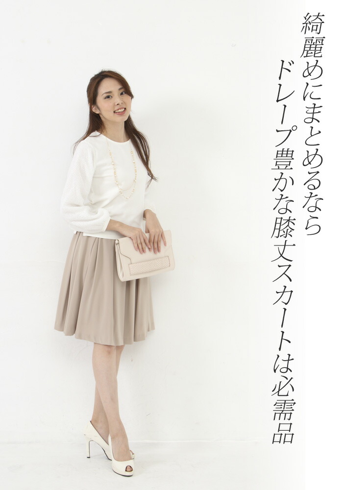 楽天市場】＼スーパーSALE／【 日本製 】 スカート ひざ丈 膝丈 ひざ下