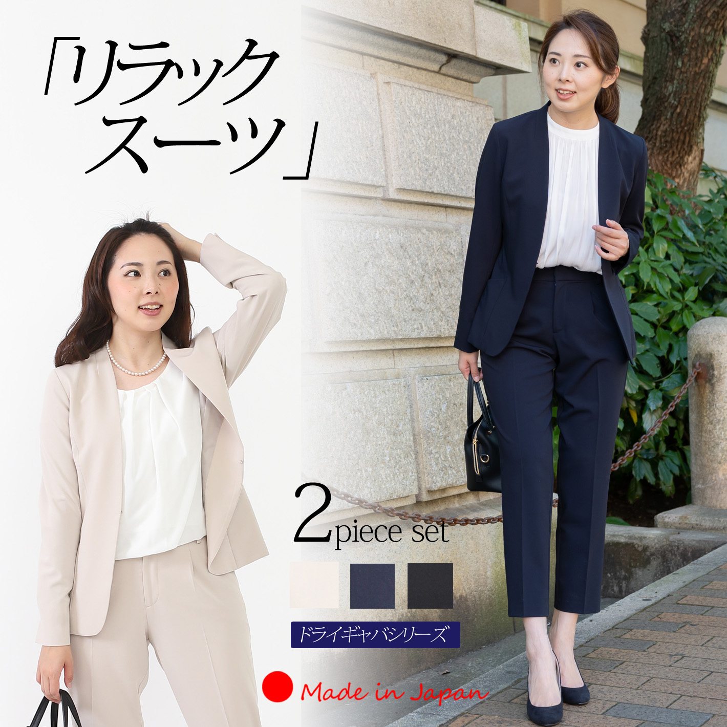 楽天市場】＼スーパーSALE半額クーポン／【 日本製 】 セットアップ