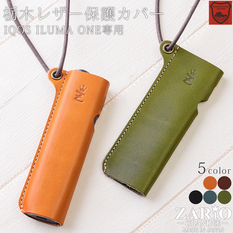 楽天市場】アイコスケース イルマワン ケース カバー iqos メンズ