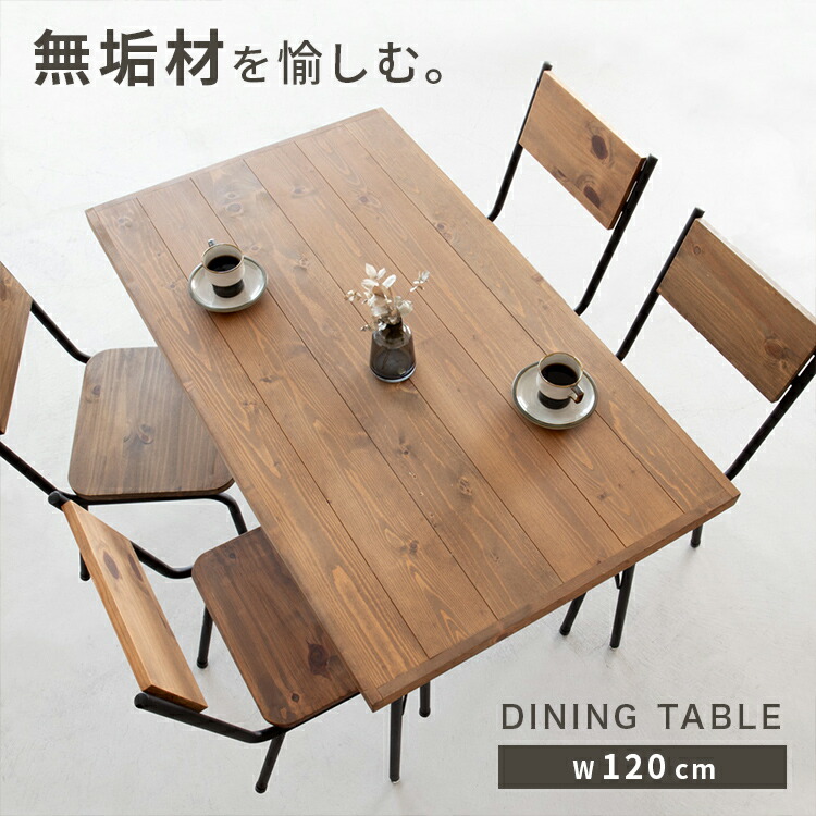 古材 ダイニングテーブル」の人気商品一覧 | 安い商品を通販サイトから