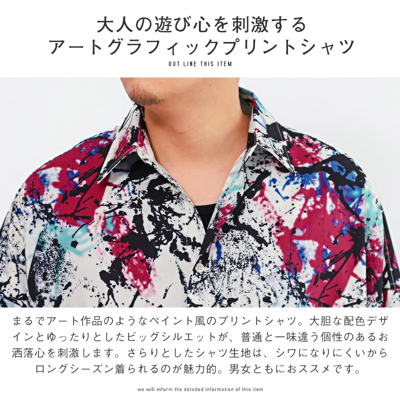 楽天市場】△送料無料△ 長袖シャツ メンズ 【アートグラフィック