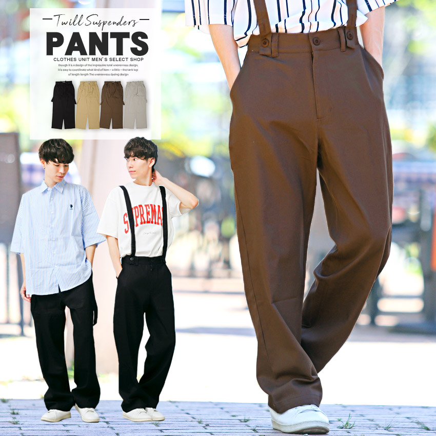 楽天市場】△送料無料△ ワイドパンツ メンズ サスペンダー ツイル