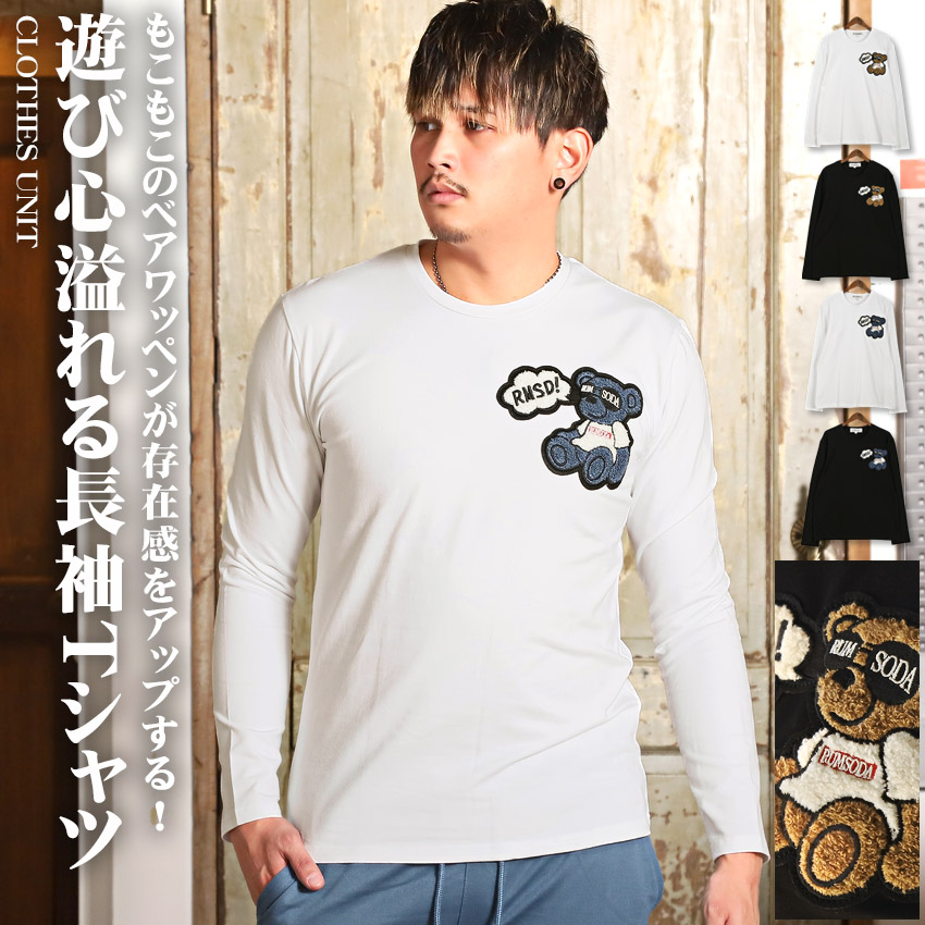 楽天市場】ロンT メンズ【RUMSODA(ラムソーダ)ベアワッペン天竺ロンT
