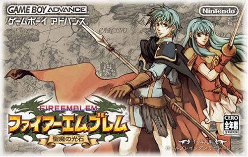 楽天市場】ファイアーエムブレム 聖魔の光石 任天堂 GAMEBOY ADVANCE
