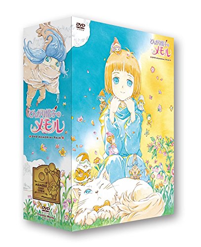 楽天市場】アニメ とんがり帽子のメモル DVDメモリアルパック 新品