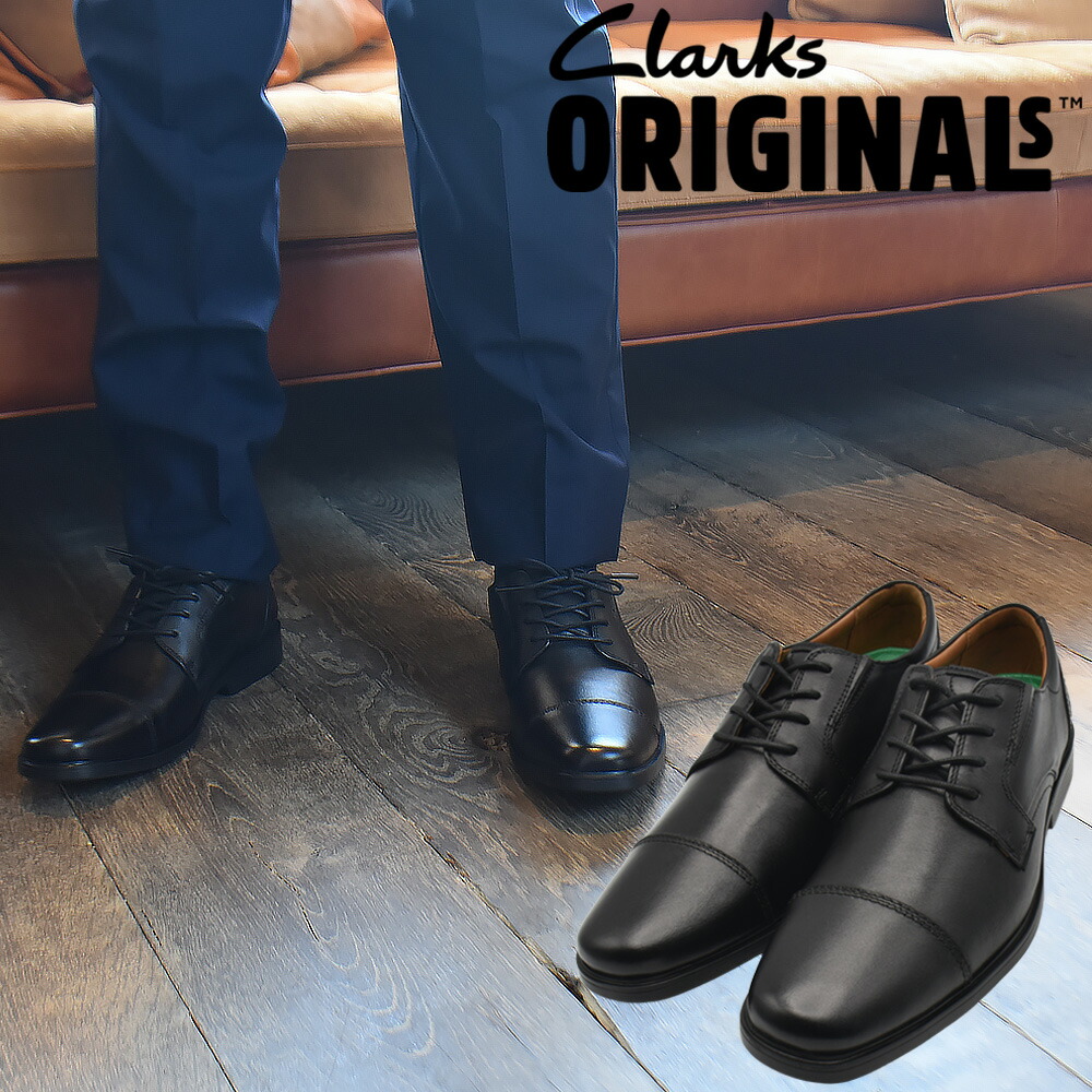 楽天市場】【楽天スーパーSALE】クラークス CLARKS ビジネスシューズ