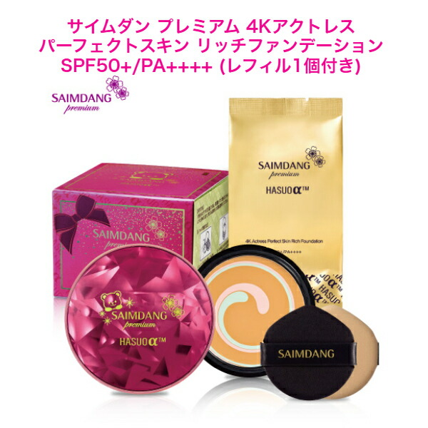 楽天市場】【クーポン】サイムダン プレミアム 4Kアクトレス