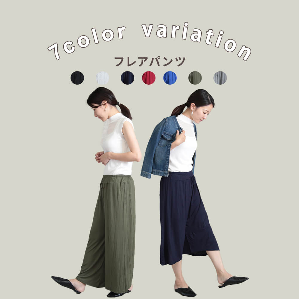 楽天市場】＜24h限!55％クーポンで1431円!2点~＞即納 ガウチョパンツ