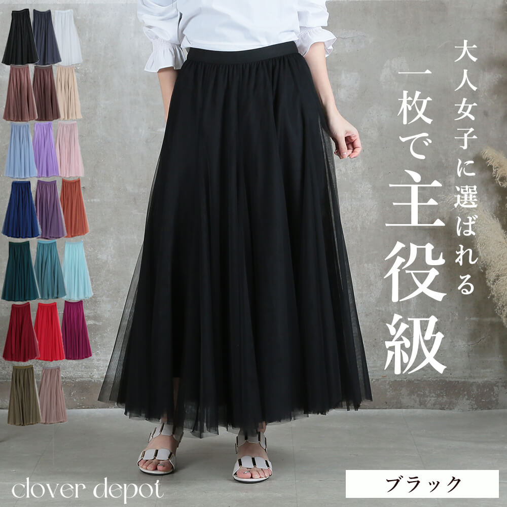 楽天市場】＜半額クーポンで2490円!＞スカート 【圧倒的No.1】即納