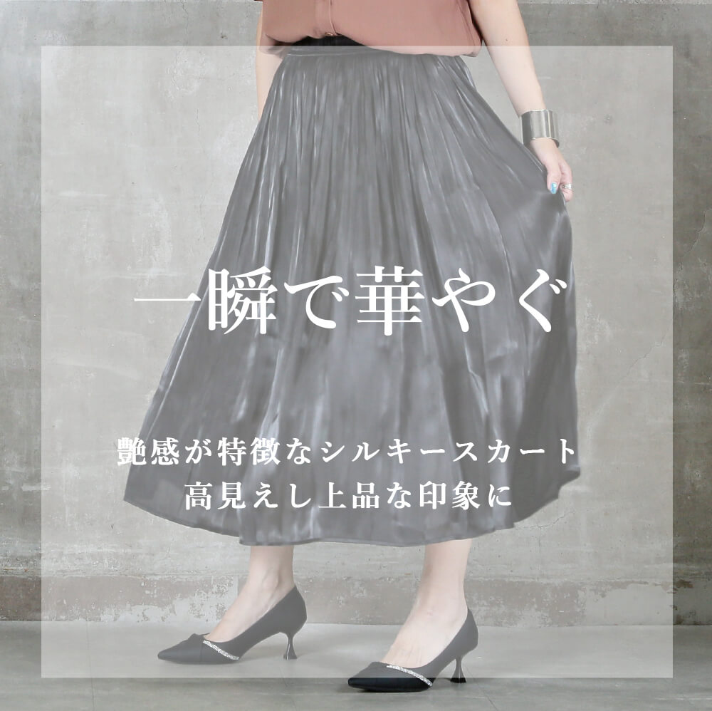 楽天市場】＜23:59迄53％クーポンで3092円!2点~＞即納 スカート サテン