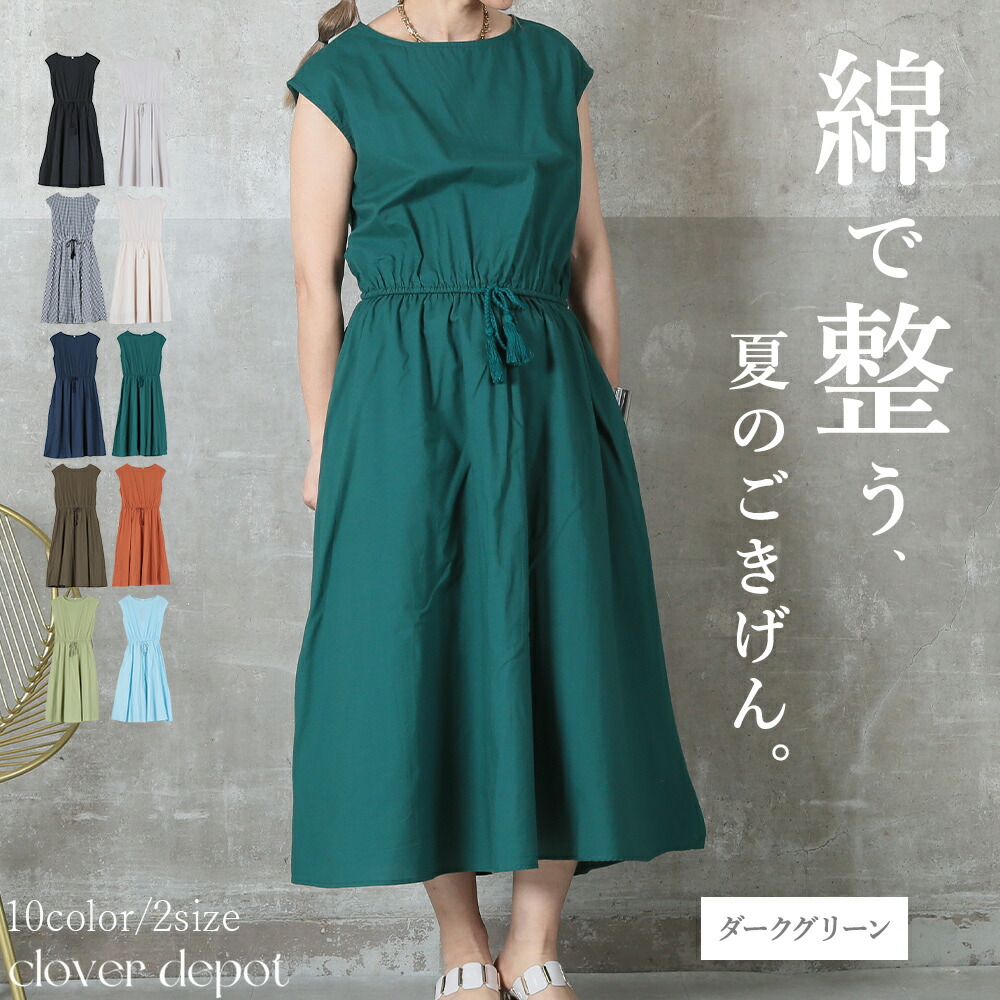 楽天市場】＜23:59迄53％クーポンで3092円!2点~＞ワンピース