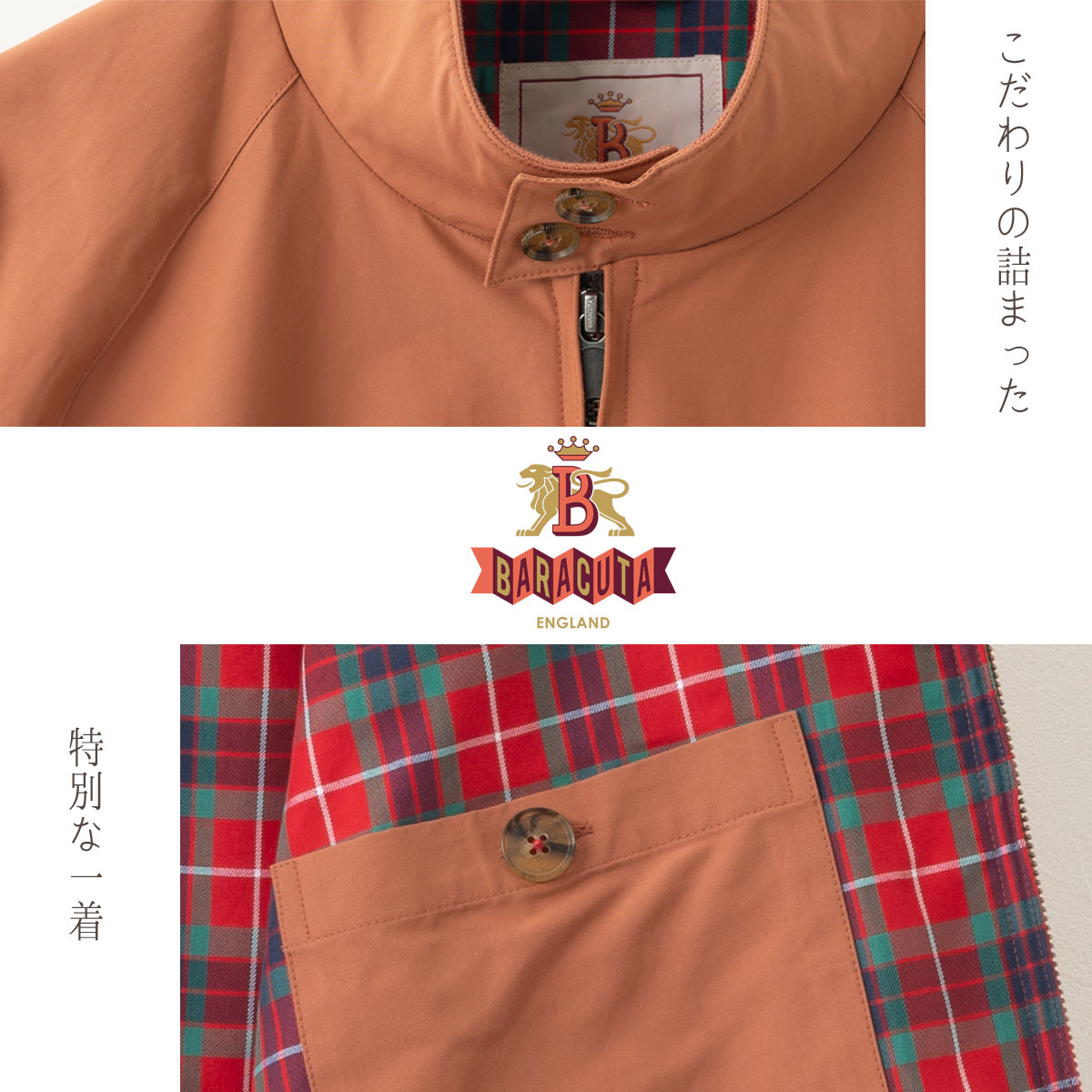 楽天市場】バラクータ Baracuta G9 オリジナル ハリントンジャケット