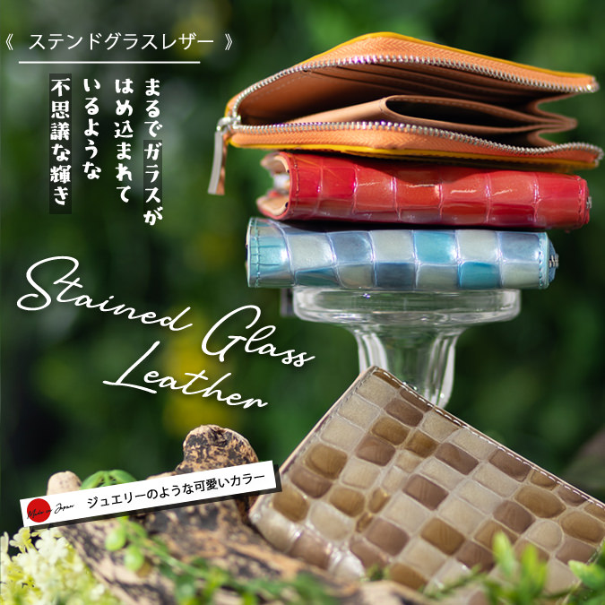 楽天市場】ステンドグラスレザー 牛革 クロコ型押 L字ファスナー財布