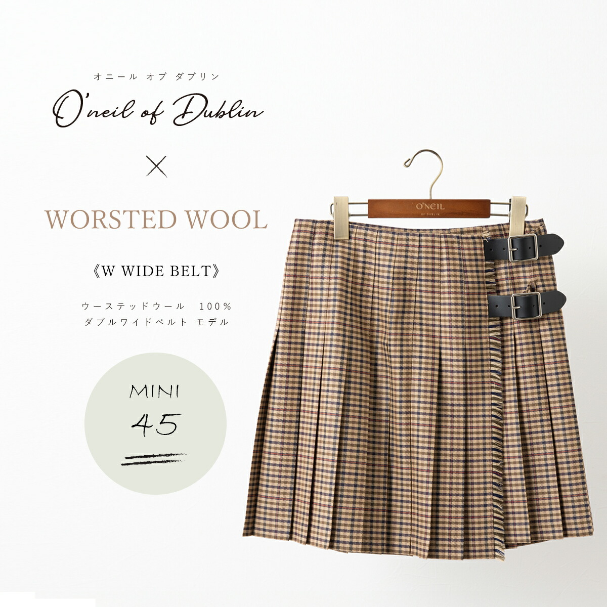 楽天市場】O'NEIL OF DUBLIN ウーステッドウール 100% ミニ 45cm W