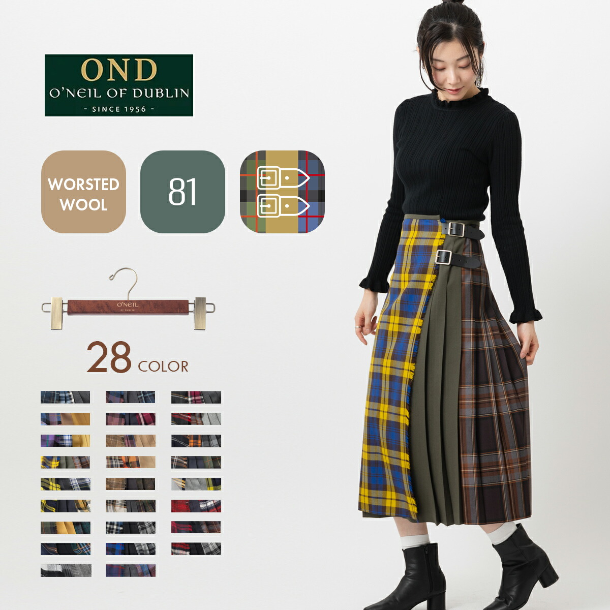 楽天市場】O'NEIL OF DUBLIN ウーステッドウール 100% 81cm ロング W