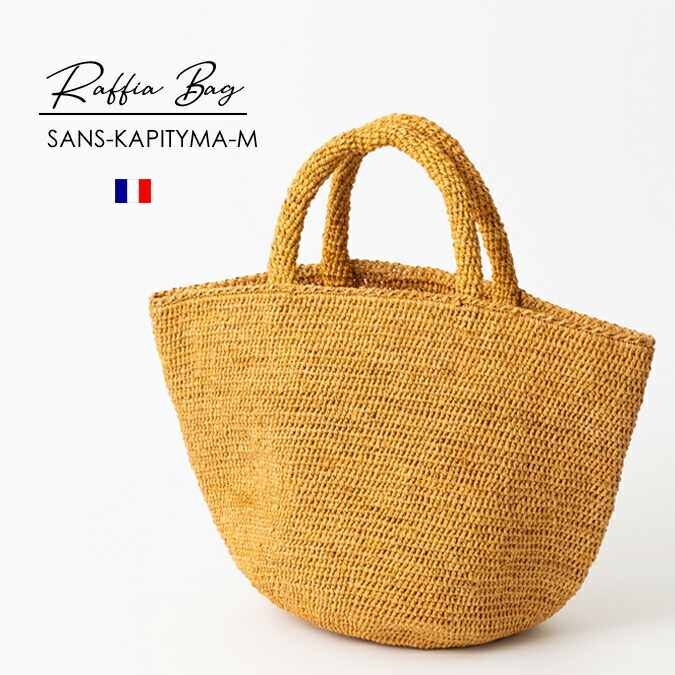 楽天市場】Sans Arcidet サンアルシデ カゴバッグ RAFFIA BAG KAPITYMA