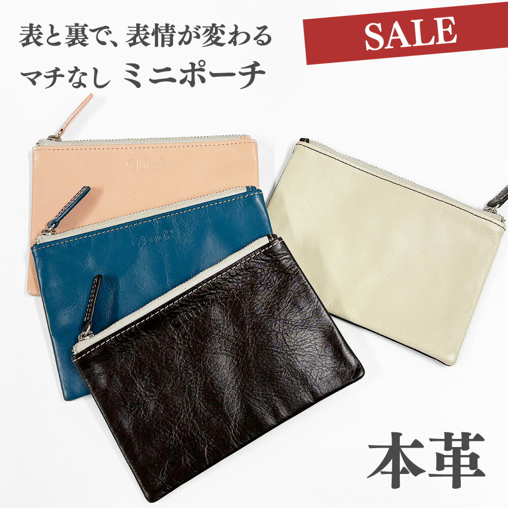 楽天市場】【24%OFF｜スーパーSALE】本革 ミニポーチ マチなし 裏表