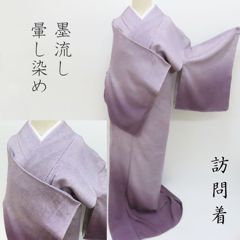 楽天市場】訪問着 墨流し染め 日本の伝統染色 フォーマル 茶道着物